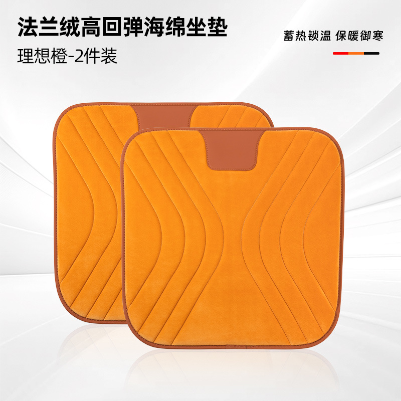 Car Winter Flannel — Qìchē Wool pad - flannel-seat-cushion-emma-orange-2pcs