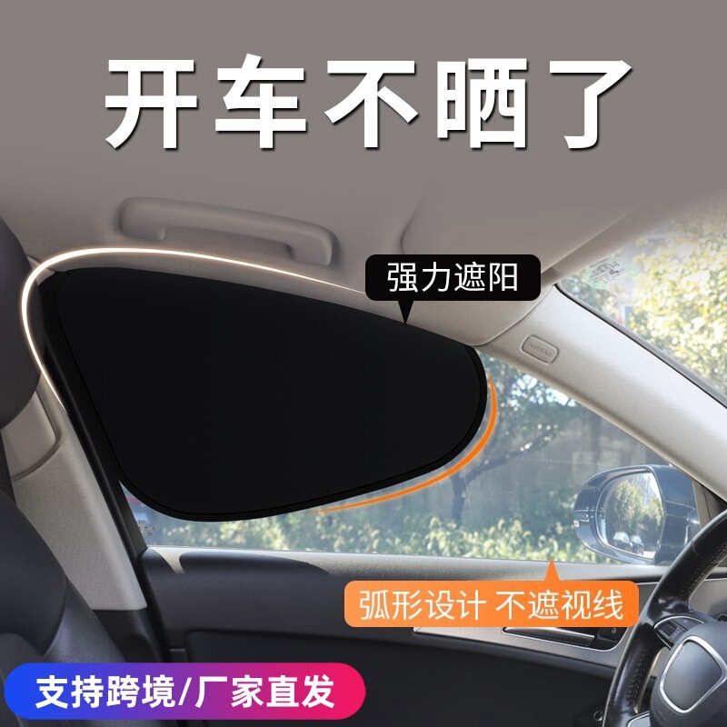 Car electrostatic adsorption window hood privacy side shield sunshade curtain blackout camping curtain side window sunshade