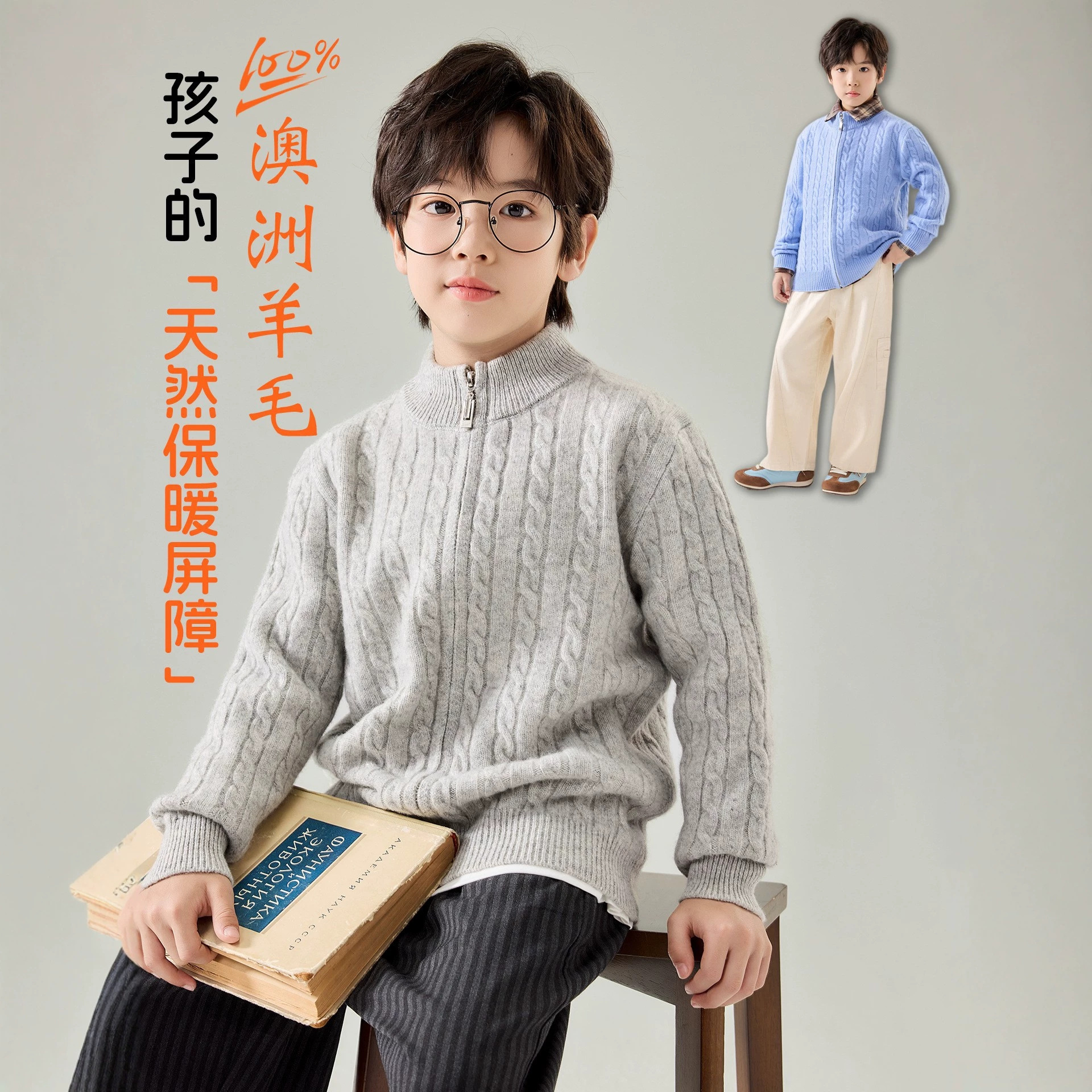 100% pure wool children's knitted zip-up cardigan, autumn and winter style, warm and skin-friendly top for boys and girls, perfect for layering under sweaters.