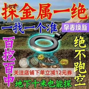 Outdoor Metal Detector Underground Treasure Hunter Underground Treasure Glasses Artifact High Precision 10m Visual Metabo