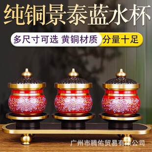 Pure Copper Cloisonne Buddha Water Supply Cup Household Indoor Buddha Supply Cup Guanyin Water Supply Cup Holy Water Cup Buddha Cup Water Purification Cup