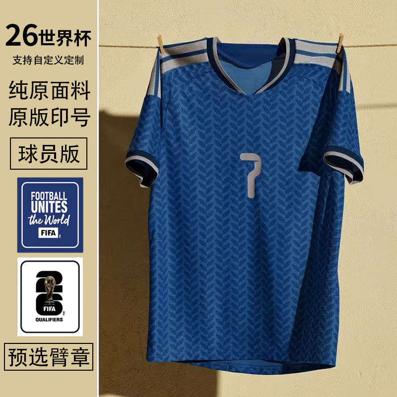 26 España Francia Inglaterra Alemania Argentina versión de jugadores de fútbol nueva camiseta del equipo nacional personalizada