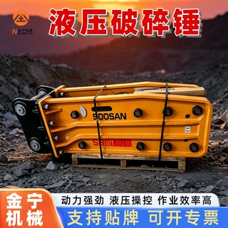 厂家直销SB81液压破碎锤 140型挖机炮锤 18-26吨适配  支持定制