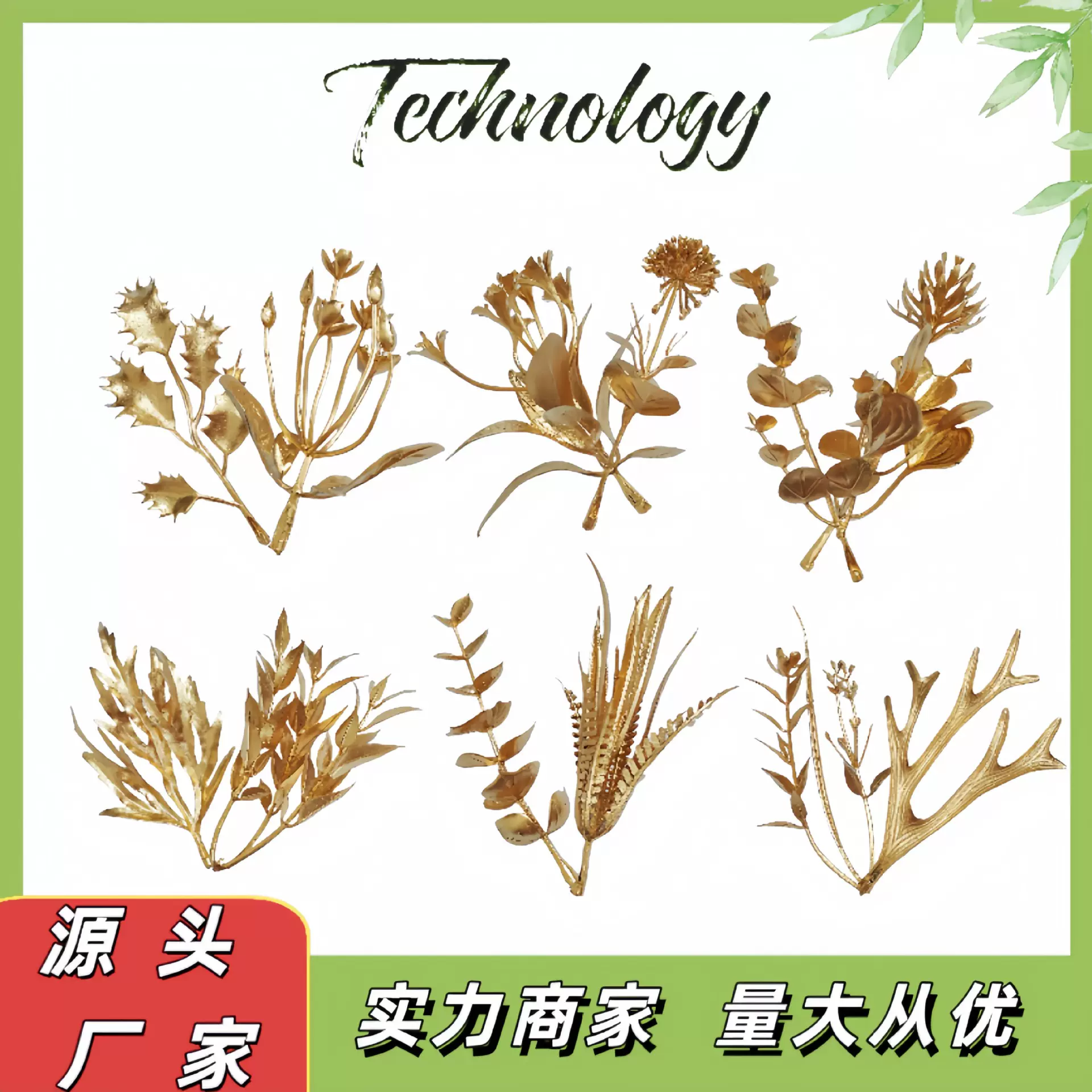 塑料配件仿真金色花金叶子 圣诞花尤加利银杏叶福桶插花装饰