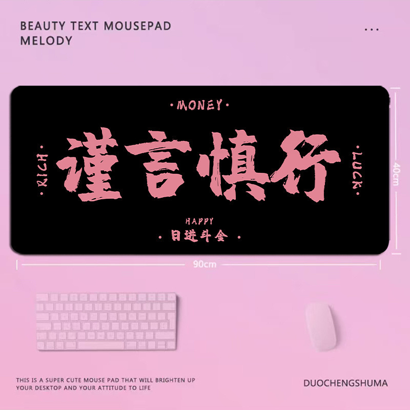 富と楽しみのテキスト特大マウスパッドプリンセスお願いコンピュータデスクパッドオフィスキーボードパッドドロップシッピング|undefined