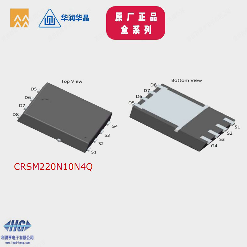 华润华晶CRSM220N10N4Q 贴片DFN5*6 100V  30A N沟道MOS管