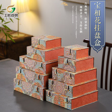 宝相花挂盘盒首饰收纳盒普洱茶饼方形扁锦盒古玩玉石茶盘瓷器礼盒