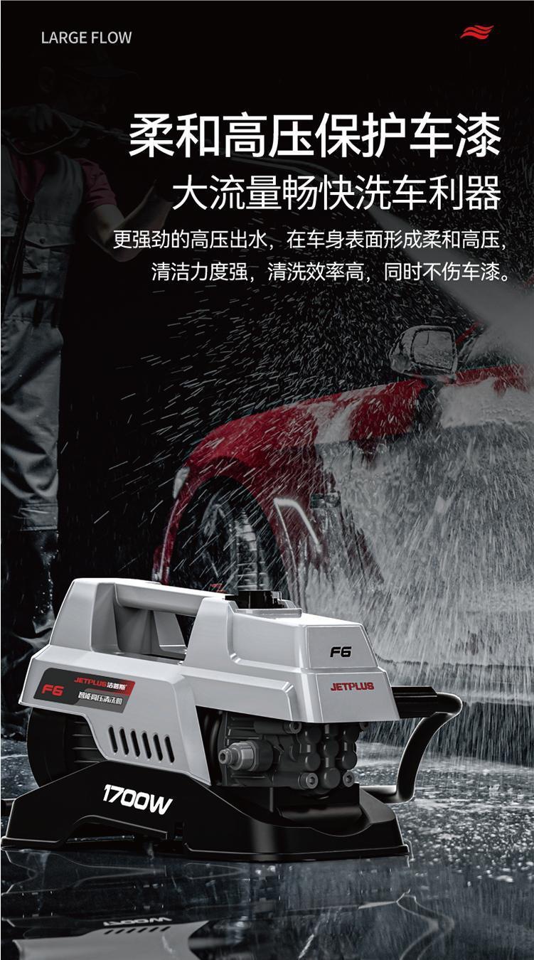 Jeps New F6 Fully Automatic Household High-Pressure Cleaning Car Washing Machine All-Copper Sensor Motor High Power F11X