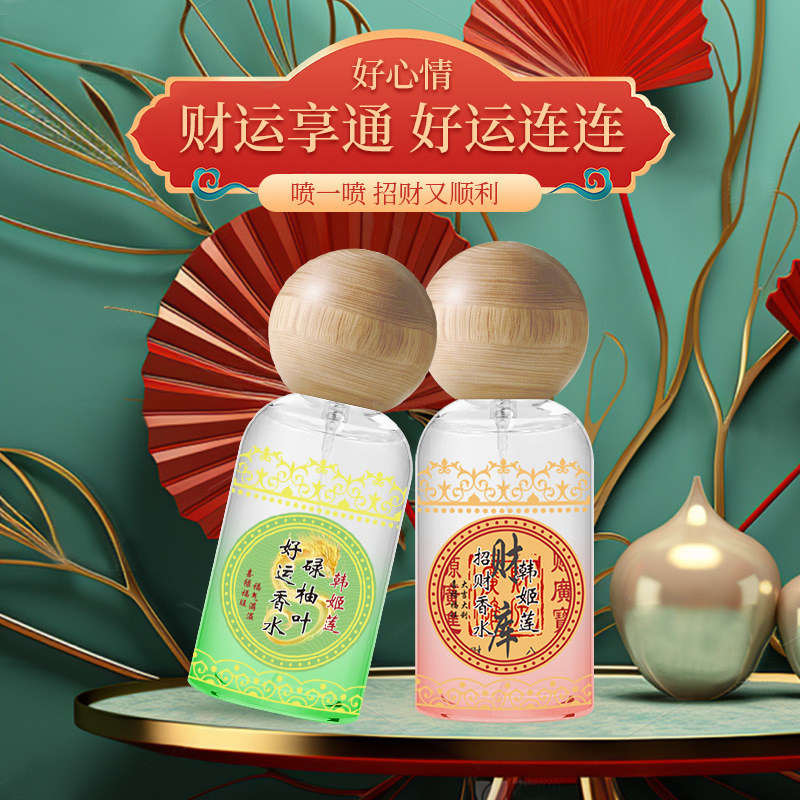 韩姬莲香港碌柚叶招财好运香水鸿运当头红色新年特别版持厂家批发|undefined