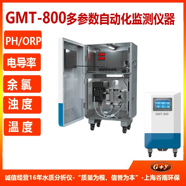 Онлайн PH/ОВП, проводимость, остаточный хлор, мутность, температура, многопараметрический монитор качества воды