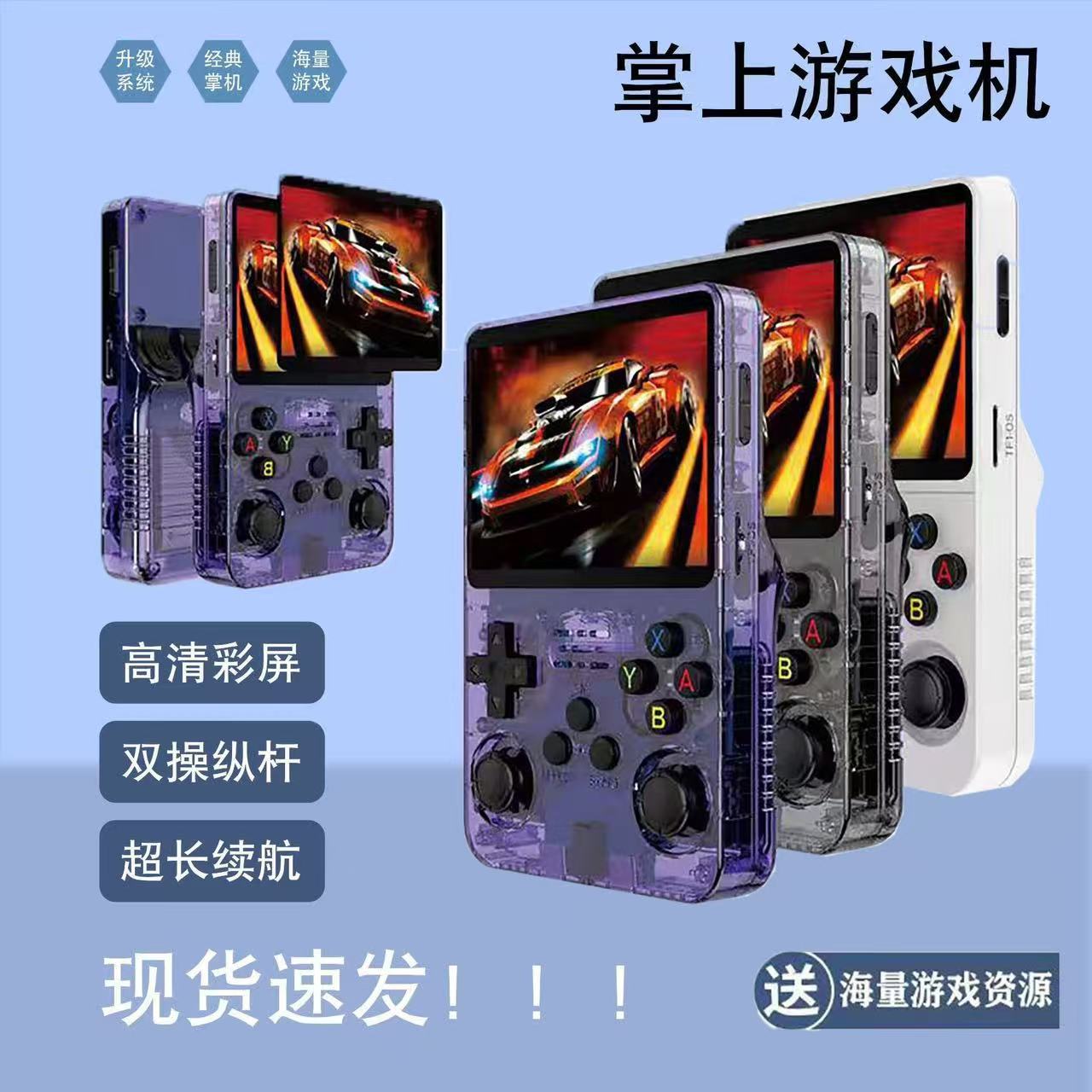 New R36S Open Source Handheld Game Console Portable Retro Arcade Game Console Nostalgic Dual System Handheld Cross-Border