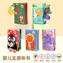 lalababy婴儿五种感官布书撕撕安静书感官激发训练触摸书宝宝礼盒