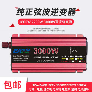 Pure positive wave inverter 1000W-3000W12V24v to 110v220V room power converter