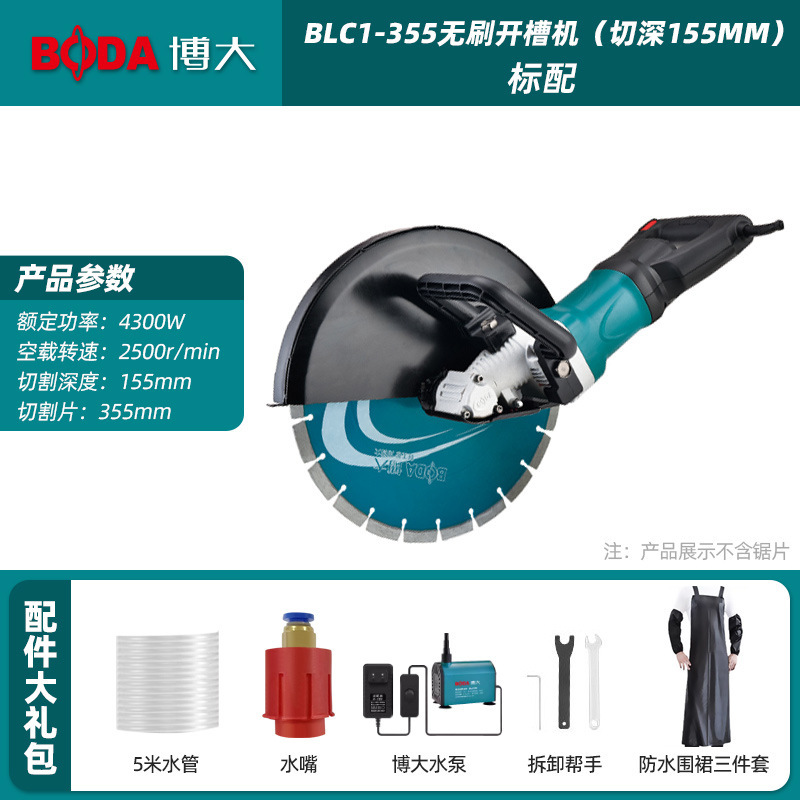 博大多功能无刷环踞大功率混凝土环形高频开墙孔改门窗石材切割机|undefined