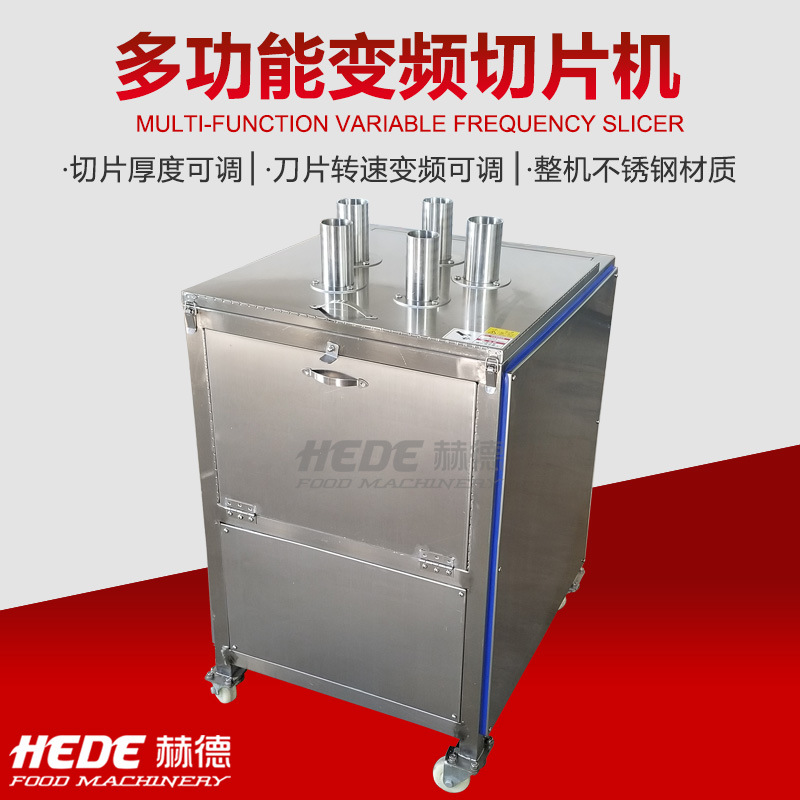 多功能果蔬变频切片机 变频多孔莲藕切片机 下压式1mm红薯切片机