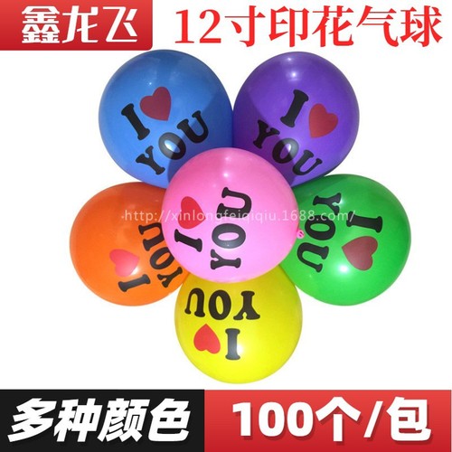 Wholesale supply of 12-inch love thickened 2.8g balloon Valentine's Day advertising balloon LOVE8 printed balloon