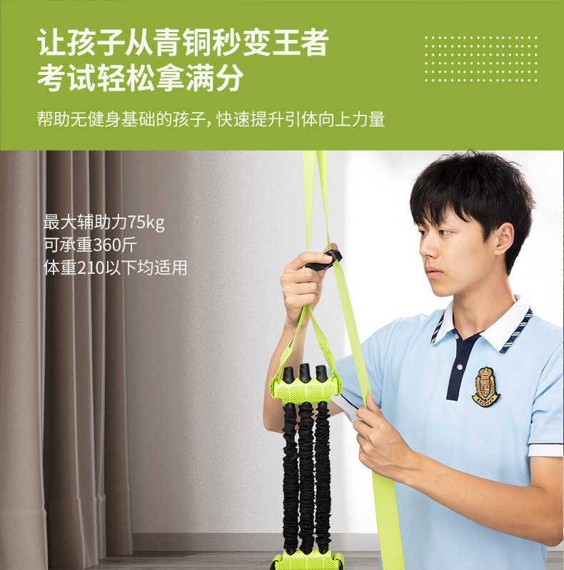 INNSTAR中考体育引体向上辅助带弹力带训练器单杠助力带家用锻炼