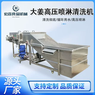 高压喷淋全自动洗姜机大姜喷淋去泥清洗机生姜洋姜清洗泥沙设备