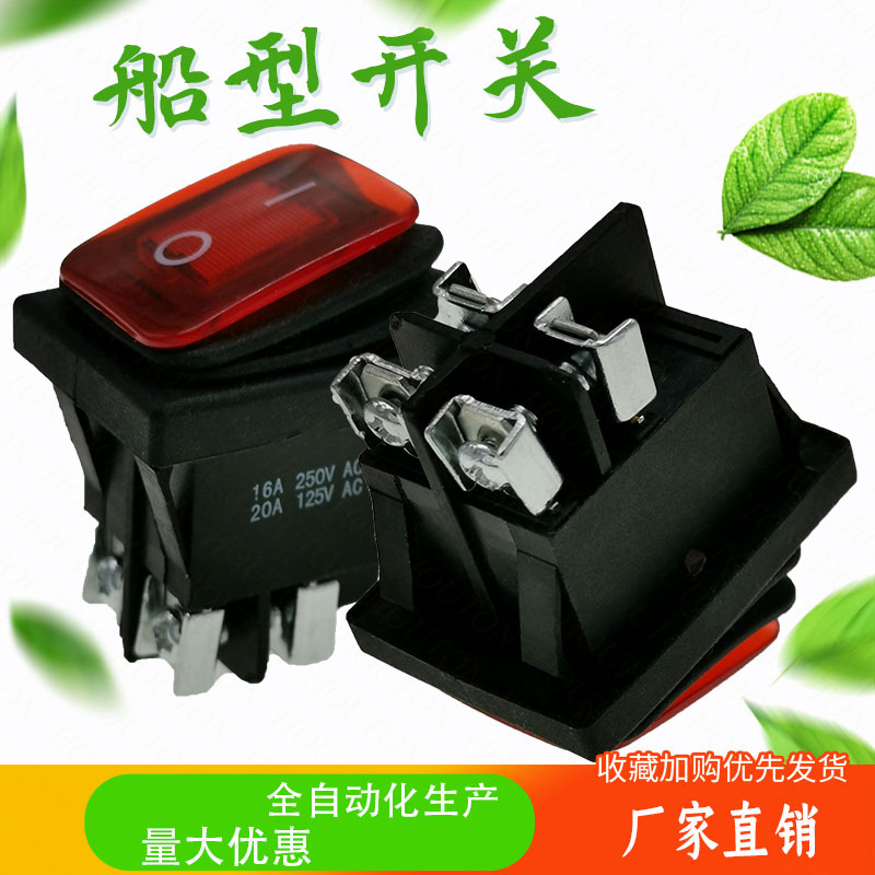 厂家直销带螺丝船型开关 KCD4 带灯 白色底座 二档 三脚 4脚 6脚