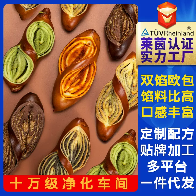 碱水棒德式抹茶肉松碱水面包无添加蔗糖健身轻卡饱腹代餐全麦早餐