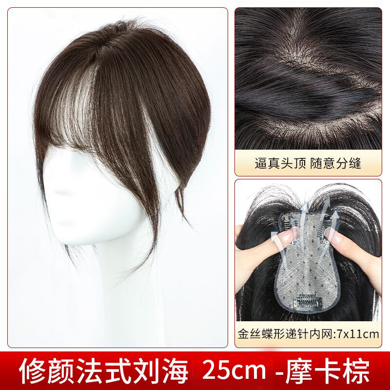 [풀리얼헤어] 에코메쉬 베이스 [모카브라운] 프렌치뱅 25cm - 인트라넷 7*10cm
