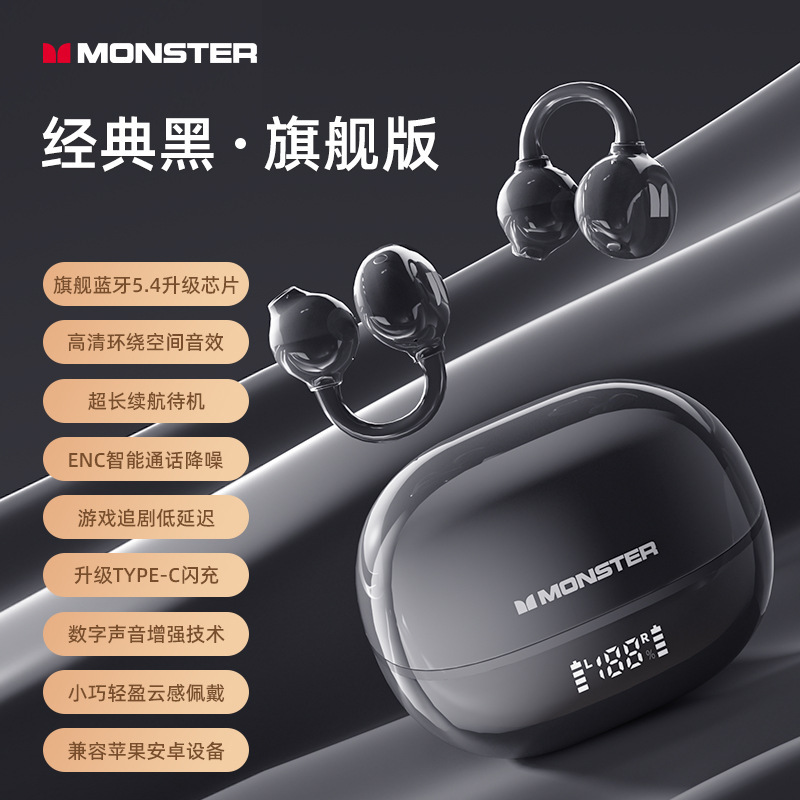 适用于MONST魔生M100无线TWS蓝牙耳机高音质运动降噪无线入耳式|undefined