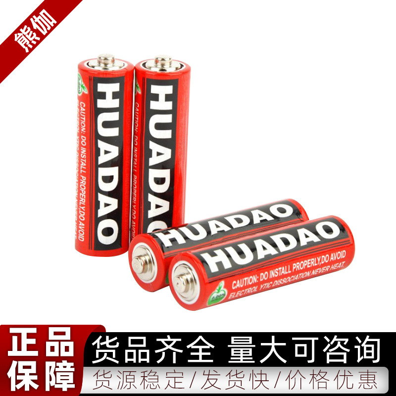 No.5 battery No.7 battery carbon children's electric toy car No.5 aa zinc manganese dry battery wholesale generation