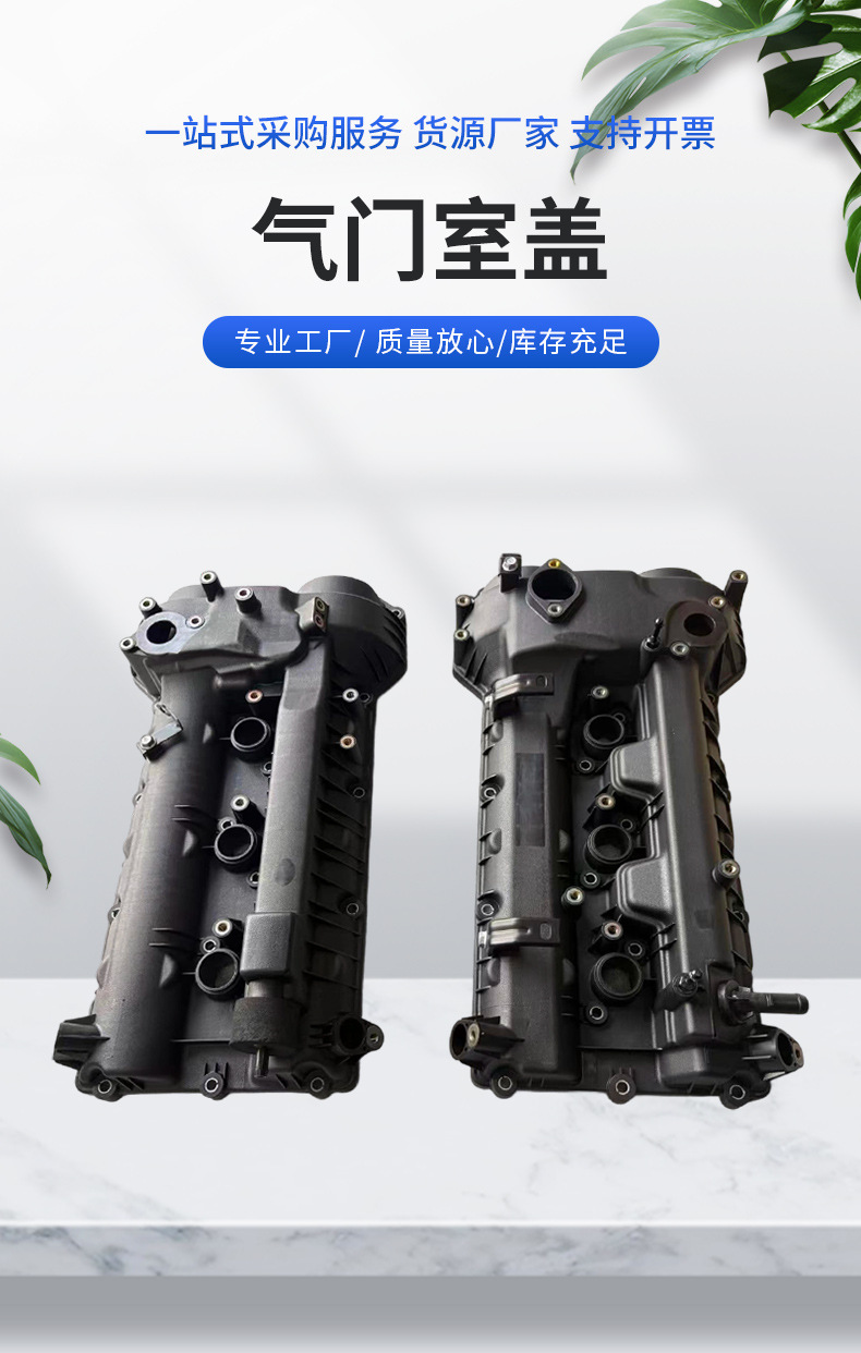 224103C150 224203C150 Valve Cover for Hyundai Engine Modification