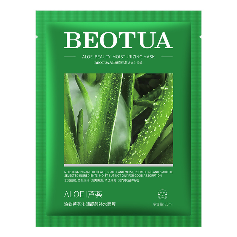 Butterfly Aloe Qinrun красивая увлажняющая маска (новая) в таблетках 25 мл