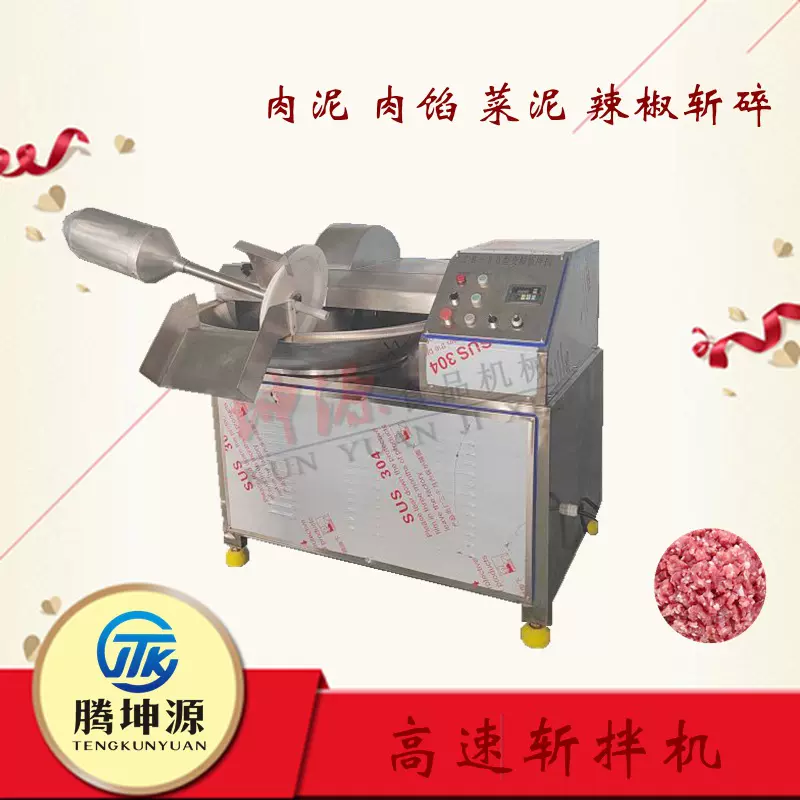 宠物鲜粮斩拌乳化成泥斩拌机牛肉馅料斩拌机葱姜蒜虾滑斩拌设备