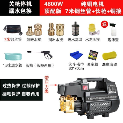 Portable car washer — Cleaning Machine Water Gun - flagship-long-gun-7m-steel-wire-pipe-copper-joint