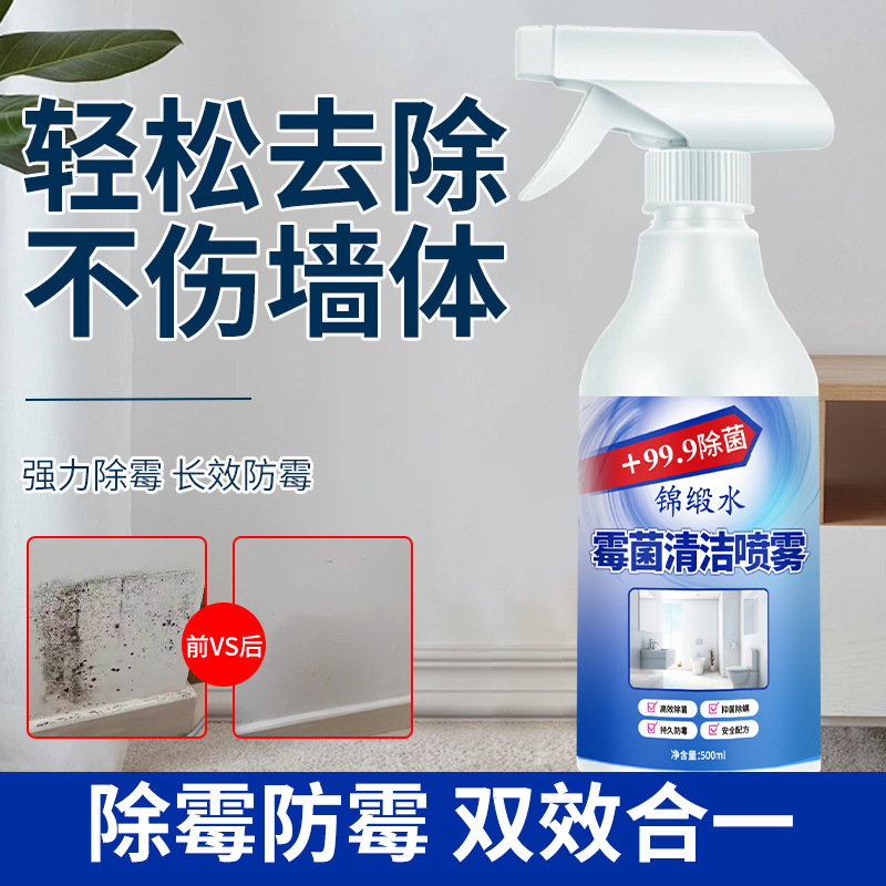 Mold Cleaning Spray Bathroom Quick Mold Removal and Mildew Spray Mold Removal Household White Wall Tile Seam Remover Mold Cleaning Spray Bathroom Quick Mold Removal and Mildew Spray Mold Removal Household White Wall Tile Seam Remover