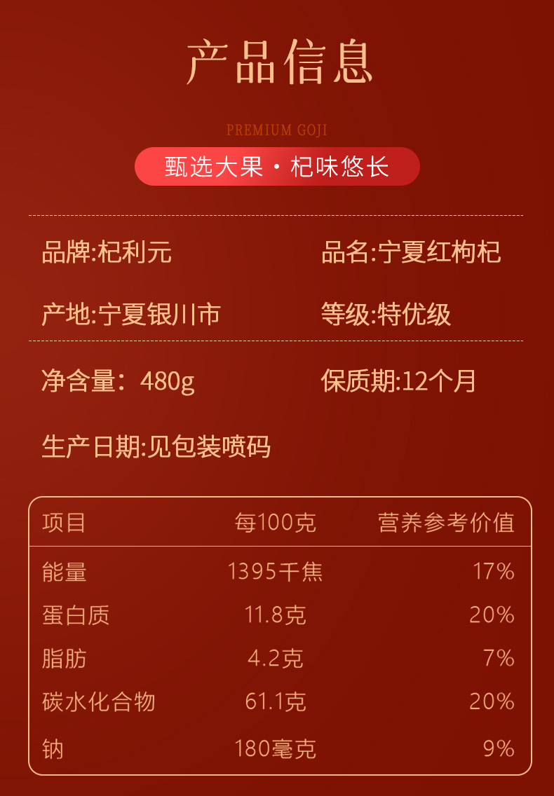 Ningxia Premium Goji Berry Gift Box 480g Dried Wolfberry Fruit Luxury Holiday Gift in use