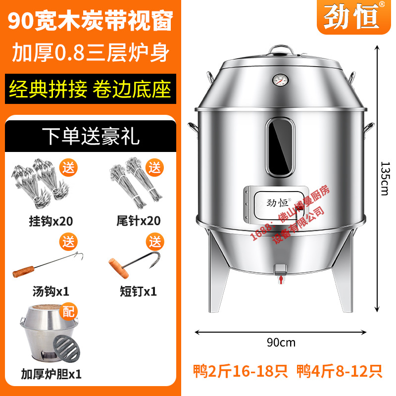 [90 와이드 컬링 바닥] 창이 있는 차콜 모델, 3겹 0.8 두께