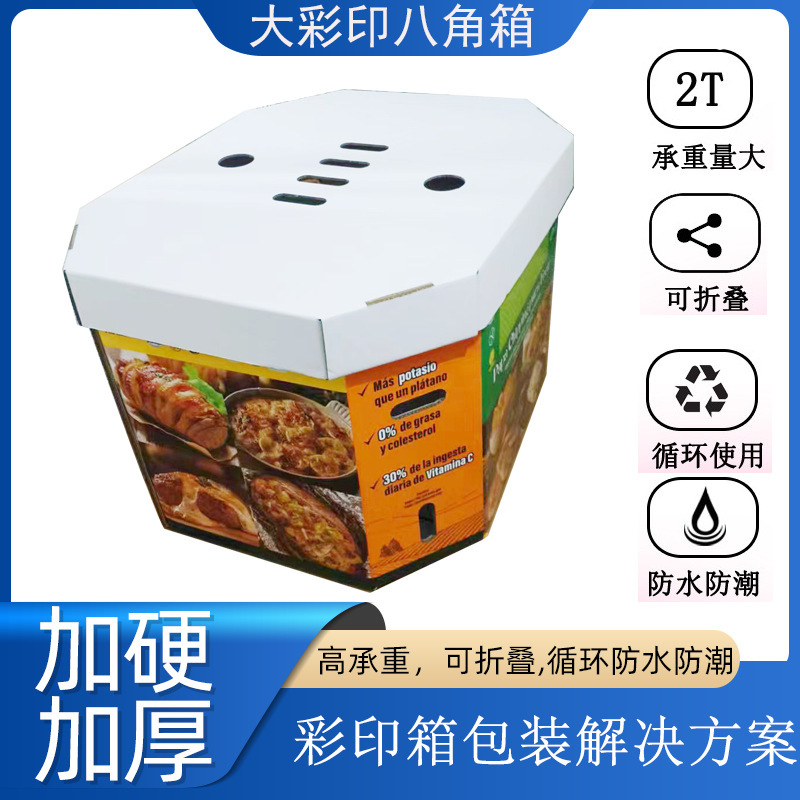 Heavy-Duty Colorful Octagonal Cardboard Boxes for Supermarket Display, High-Definition Uv Color Printing, Extra-Large Size, High Load-Bearing Capacity