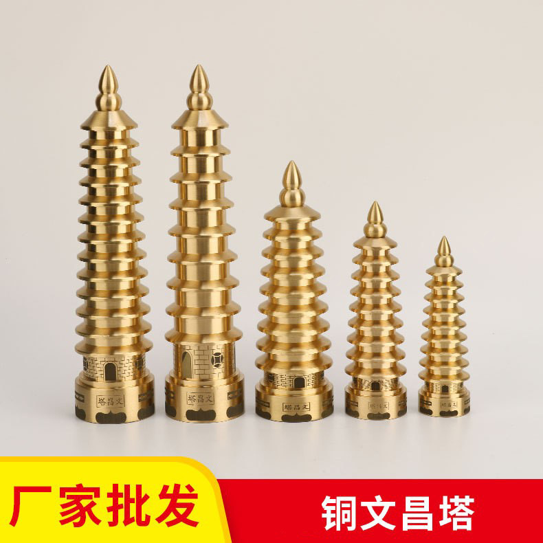 厂家批发黄铜文昌塔九层十三层精工实心文昌塔办公室桌面摆件