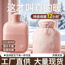 厂家直供热水袋注水暖肚子暖水袋暖手宝女学生敷肚子毛绒热敷硅胶