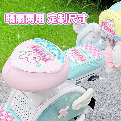 Electric vehicle foot mat Cartoon Seat Cushion