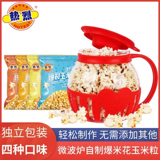 热烈自制微波炉爆米花自爆壶高鹏玻璃爆米花罐家用商用爆裂玉米粒