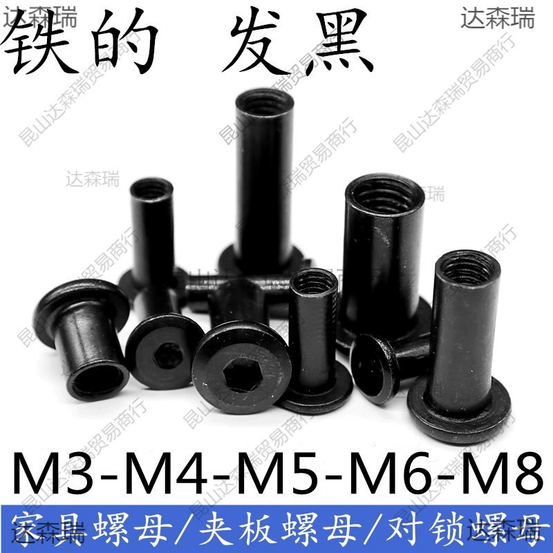 Черная Шестигранная мебельная гайка фанерная гайка Стыковая Контргайка Т-образный M4M5M6M8