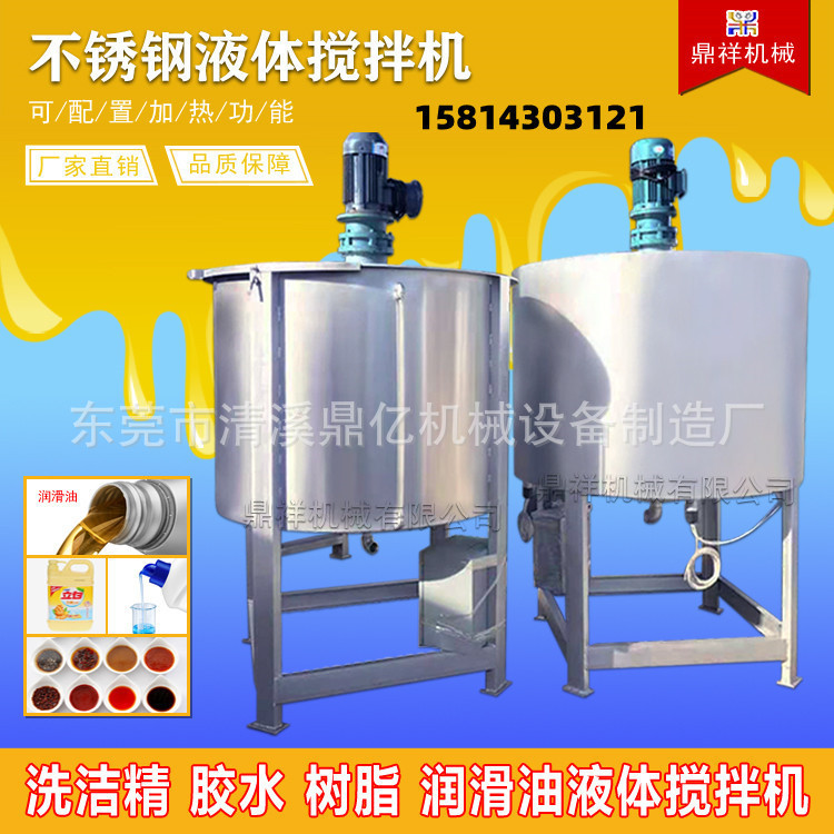 浙江 大型化工液体搅拌机厂家  多功能胶水混合物搅拌机 供应全国
