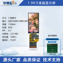 1.98��TFTҺ����ʾ���ֱ���252*480����1100 MIPI/18BIT/SPI/QSPI