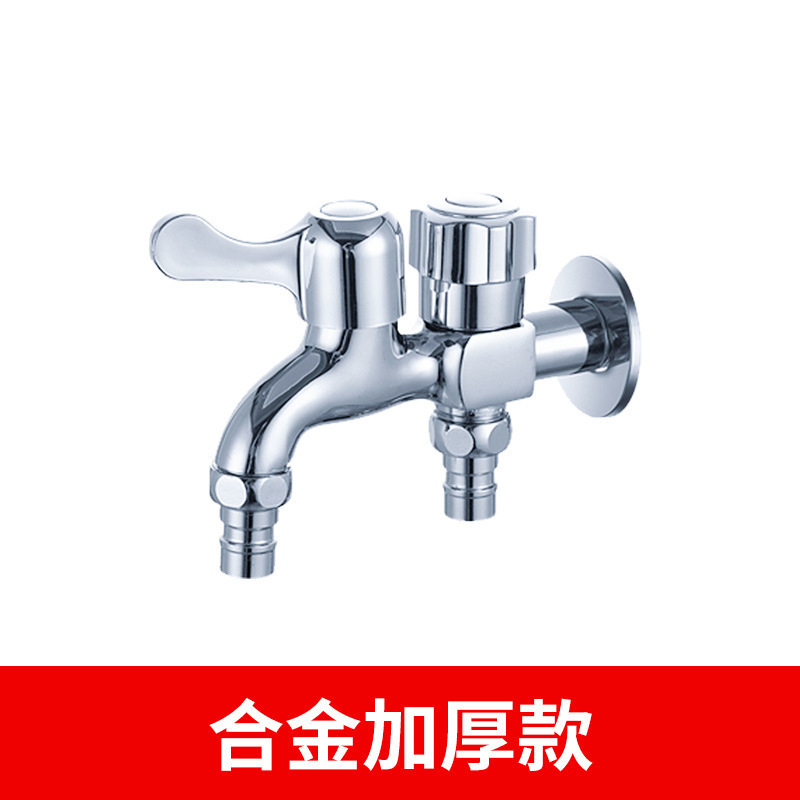 洗濯機蛇口卸売り全銅トイレ家庭用4分速開単冷蛇口一進二出メーカー|undefined
