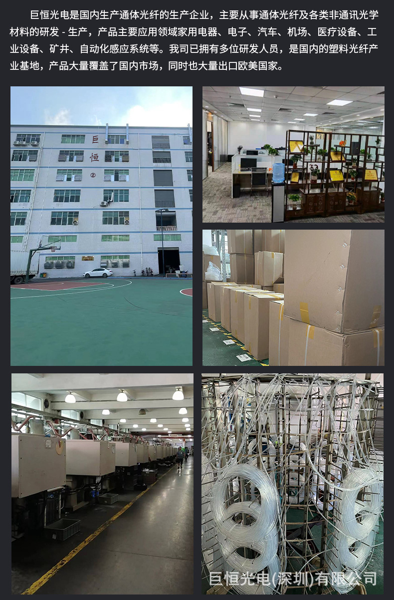 内页-氛围灯-巨恒光电（深圳）有限公司_29