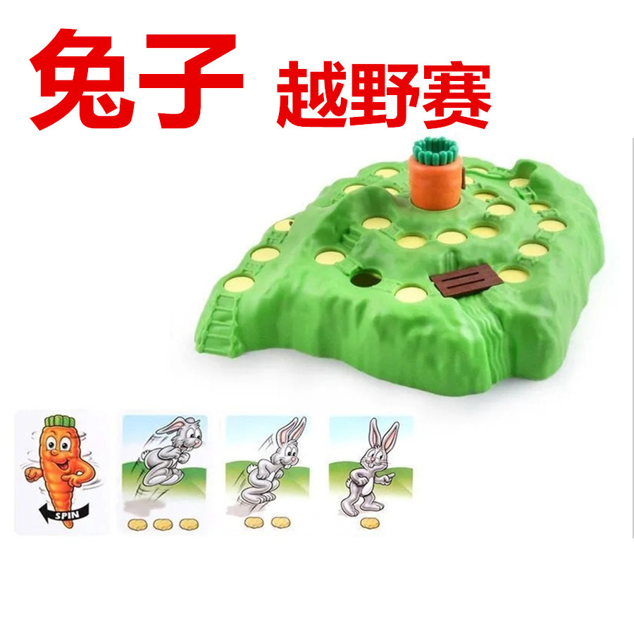 Parenting children interaction Party desktop game rabbit Trap Cross-country race Puzzle Toys Defend radish Checkers