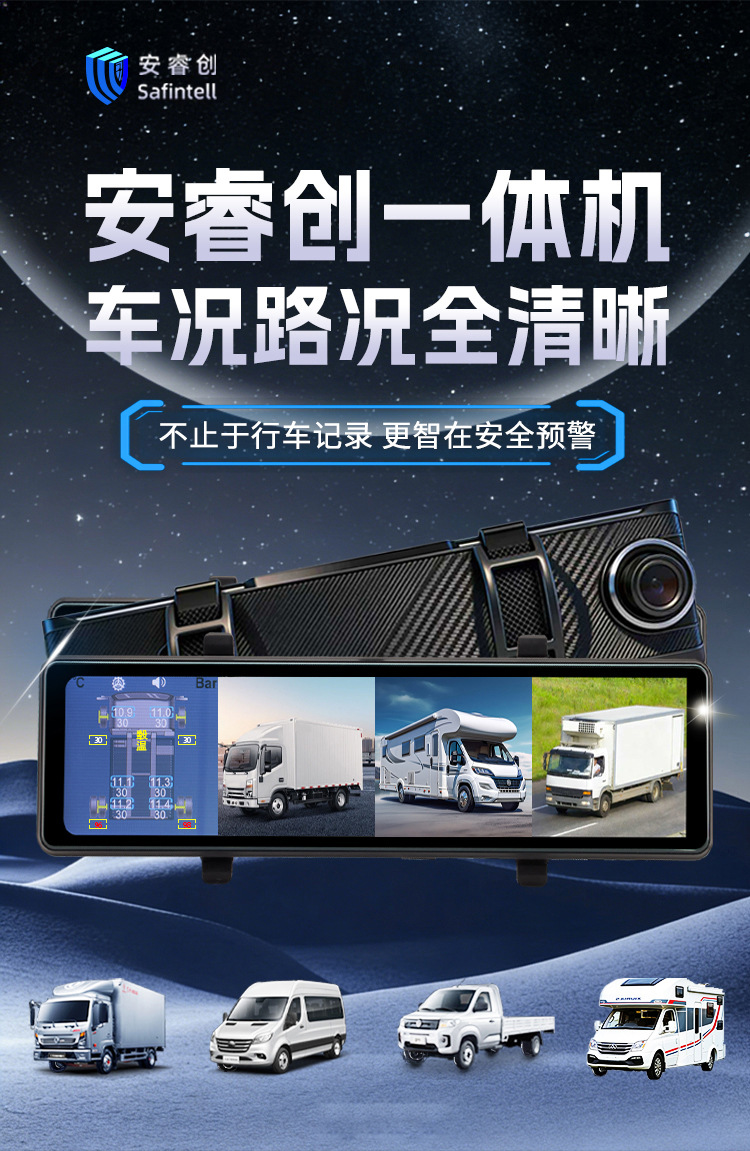 Anrui Chuang truck tire pressure and hub temperature monitor, external high-precision large screen, 2026 new model, specifically designed for six-wheeled light trucks