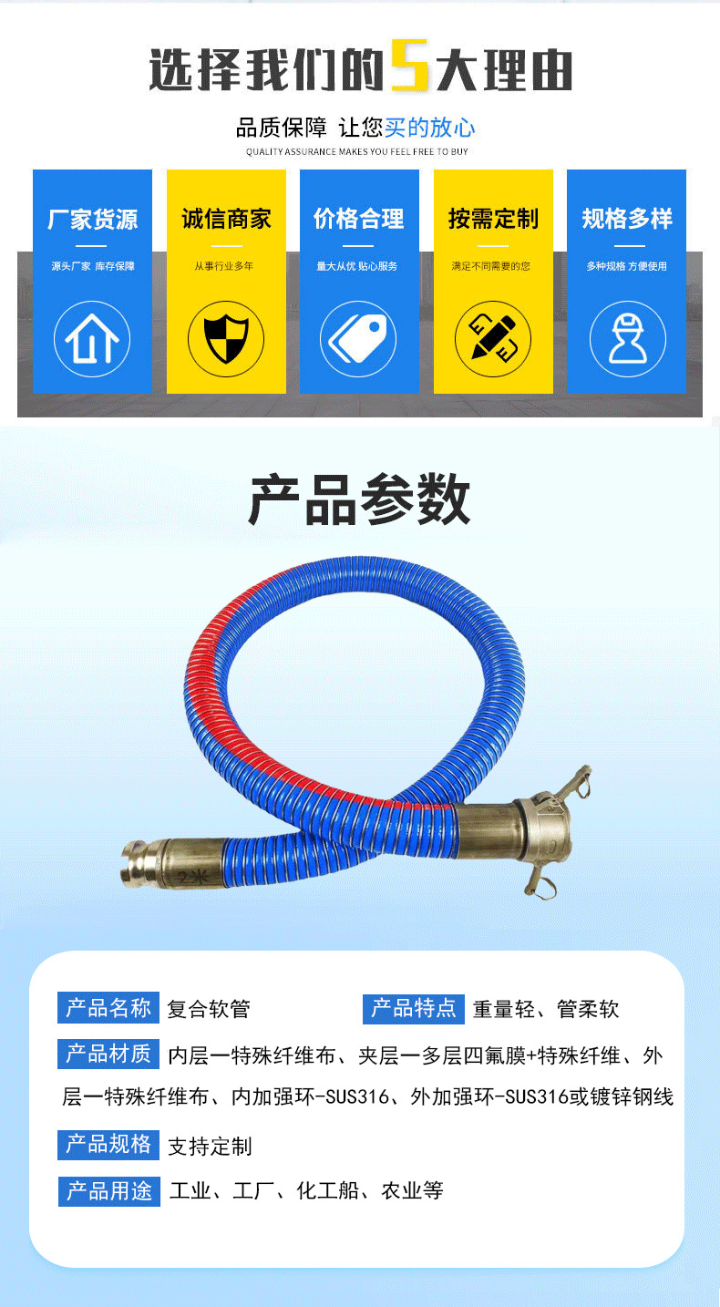 复合软管_02.png