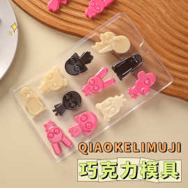 跨境PET巧克力模具可爱卡通巧克力卡通造型模具DIY烘焙蛋糕甜品