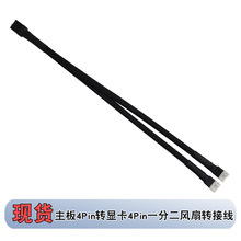 ����4pin�D�@��PH2.0 4p���L��4�һ�ֶ��D�Ӿ�pwm�ؿ��L�ȹ�늾�