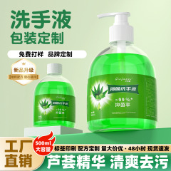 アロエベラ手指消毒剤全箱卸売ケータリングホテルホテル病院会社スーパーマーケット手洗い洗浄保湿フレグランスタイプ